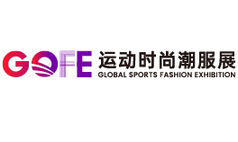 GOFE2024运动时尚潮服展（上海）
