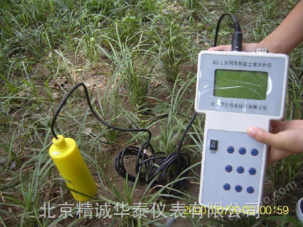 农林汉显型土壤水分温度测试仪/野外土壤水分温度测试仪/土壤温湿度速测仪