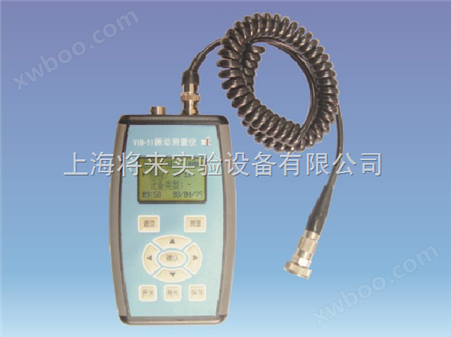 VIB-11（标准型）工作测振仪,振动测量仪厂家