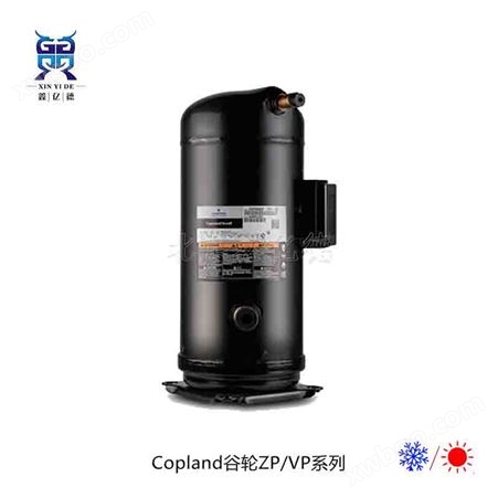 Copeland谷轮5.1匹VP61KUE-TFP-54E_R410A空调压缩机