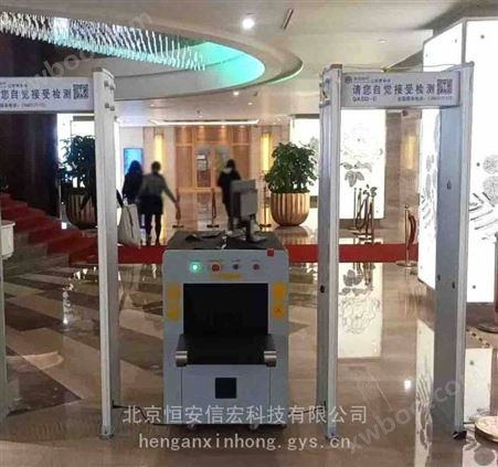 北京安检机出租使用安检机免费配安检门和手持金属探测器