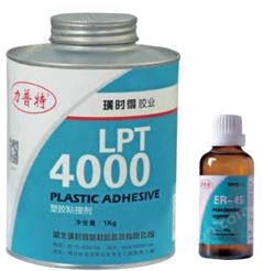 LPT4000粘接剂（环保型）