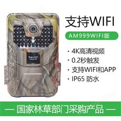 欧尼卡Onick AM-999WIFI版野生动物红外触发相机支持wifi和手机APP