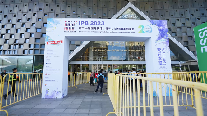 观众预登记开启！2024年IPB粉体展7月在上海世博展览馆举办！