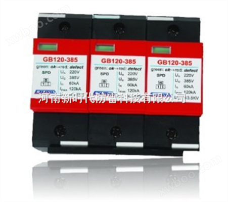GB-160-385/3I级电源系统电涌保护器 GB系列160kA、120kA3P组合产品