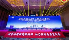 2023广东高价值商标榜单正式发布，陶瓷行业100多家企业登榜