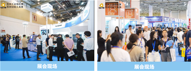 智造基石，链启新篇 | 2026第3届中国（苏州）工业母机供应链展定档8月，招商全面启动！